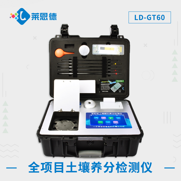 全項目蜜桃手机视频養分檢測儀